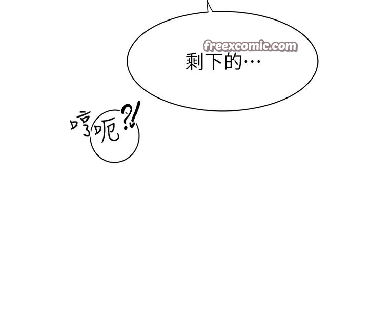 第71話-阿姨餵你喝ㄋㄟㄋㄟ