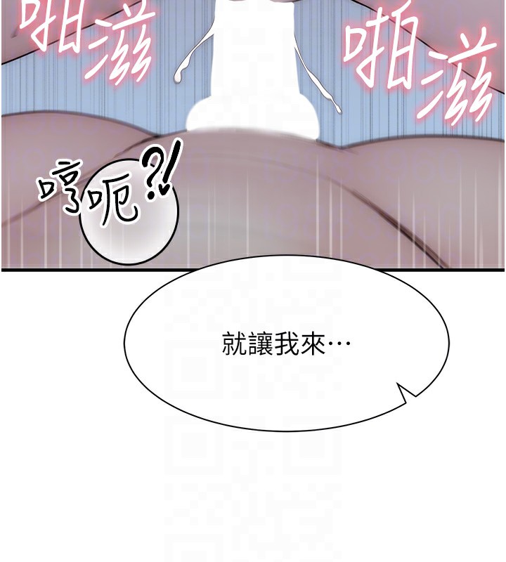 第71話-阿姨餵你喝ㄋㄟㄋㄟ