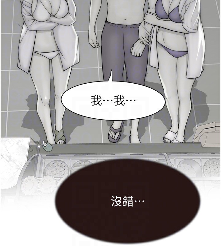 第71話-阿姨餵你喝ㄋㄟㄋㄟ
