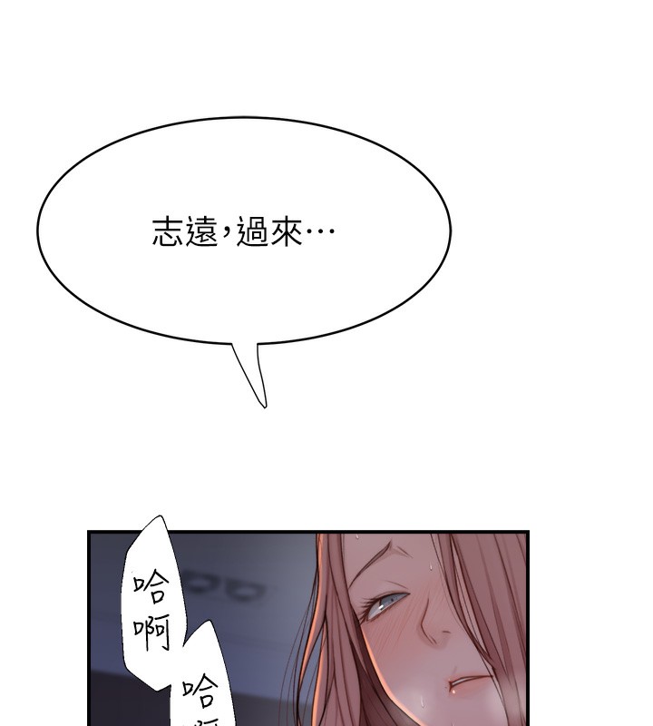 第71話-阿姨餵你喝ㄋㄟㄋㄟ