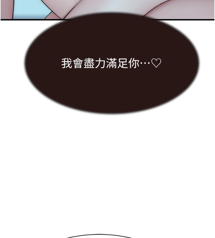 第71話-阿姨餵你喝ㄋㄟㄋㄟ