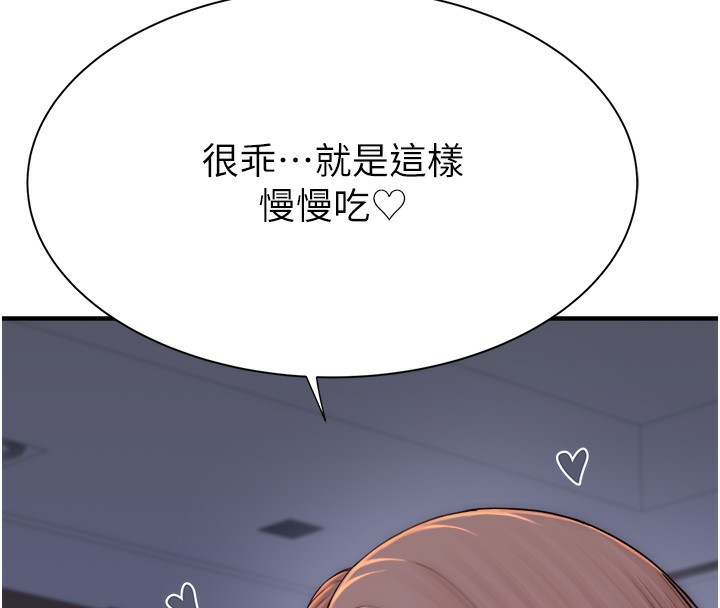 第71話-阿姨餵你喝ㄋㄟㄋㄟ