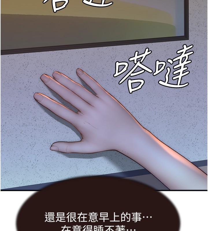 第71話-阿姨餵你喝ㄋㄟㄋㄟ
