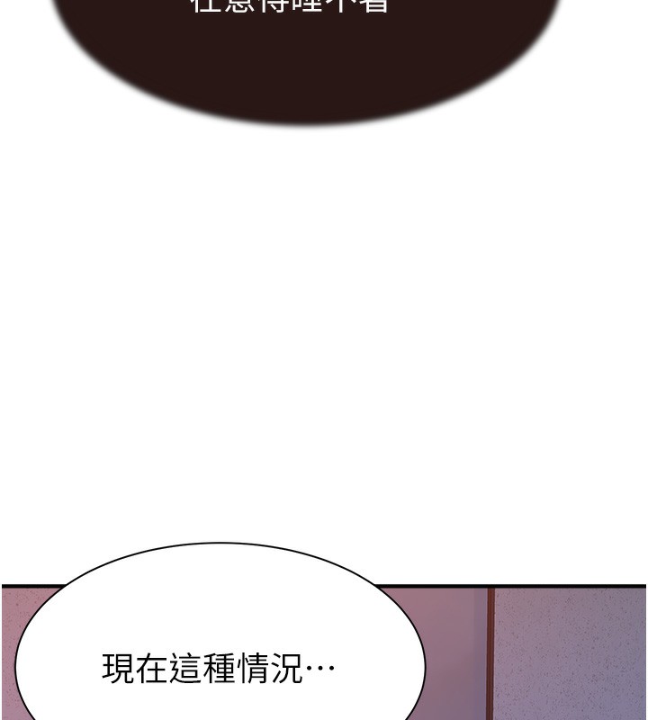 第71話-阿姨餵你喝ㄋㄟㄋㄟ