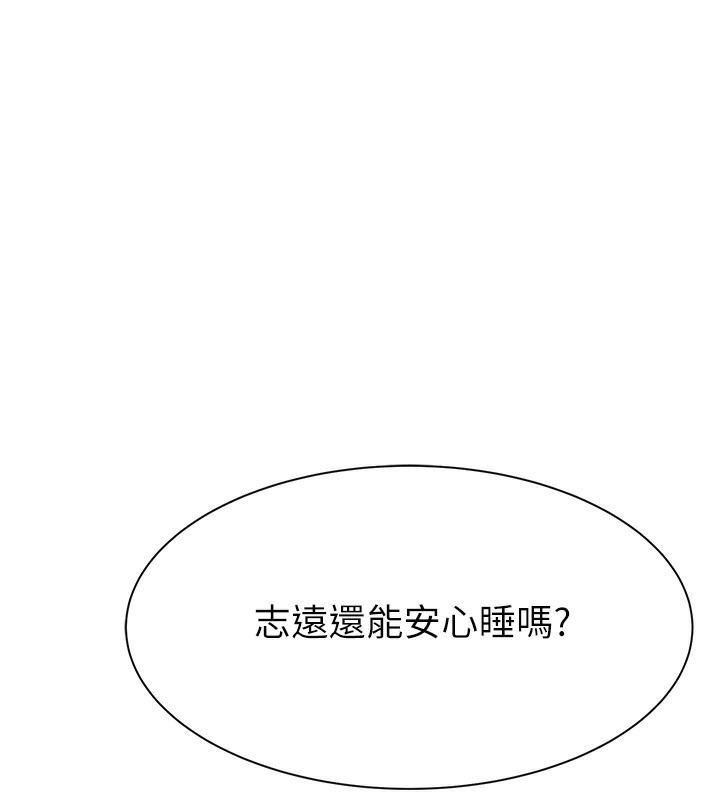 第71話-阿姨餵你喝ㄋㄟㄋㄟ