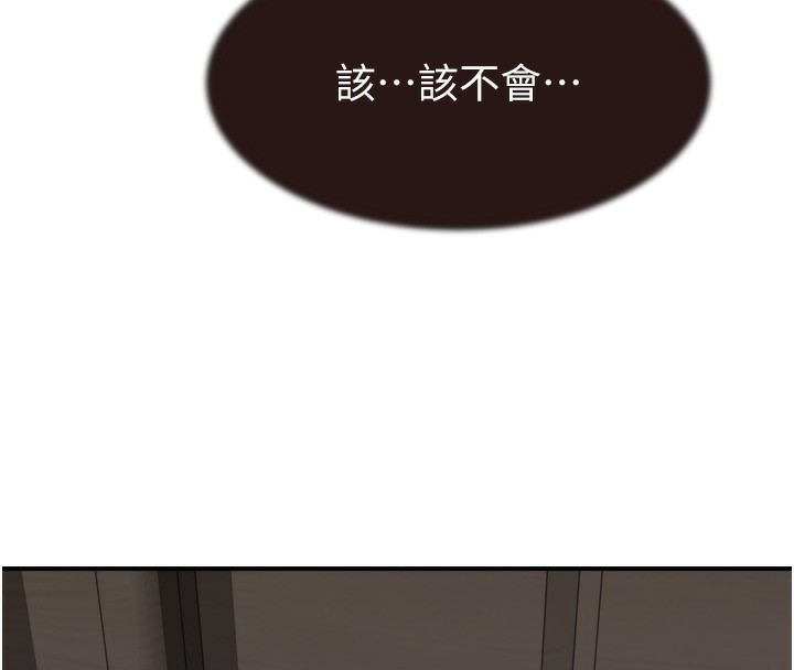 第71話-阿姨餵你喝ㄋㄟㄋㄟ
