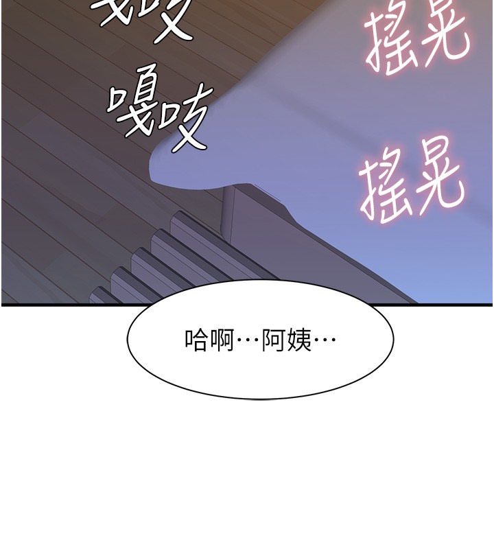 第71話-阿姨餵你喝ㄋㄟㄋㄟ