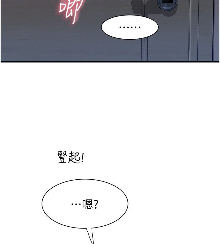 第71話-阿姨餵你喝ㄋㄟㄋㄟ