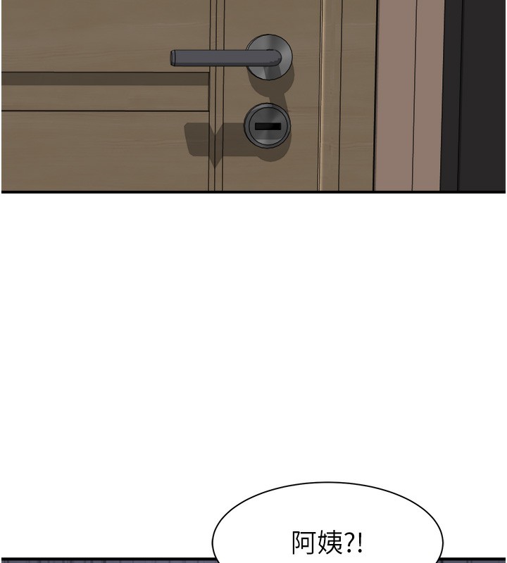 第71話-阿姨餵你喝ㄋㄟㄋㄟ