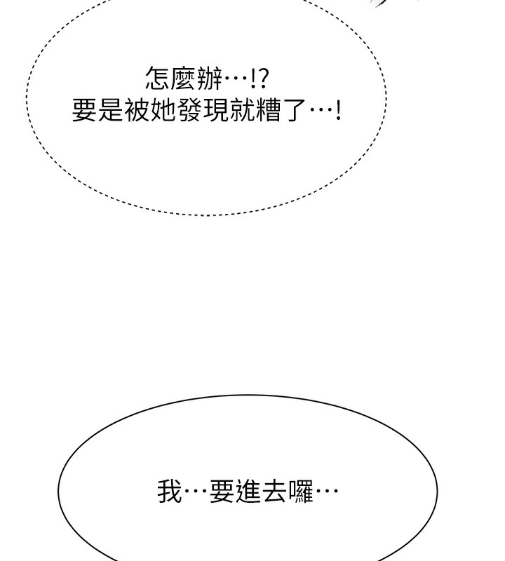 第71話-阿姨餵你喝ㄋㄟㄋㄟ