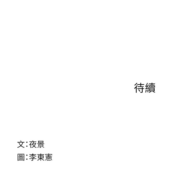 第71話-阿姨餵你喝ㄋㄟㄋㄟ