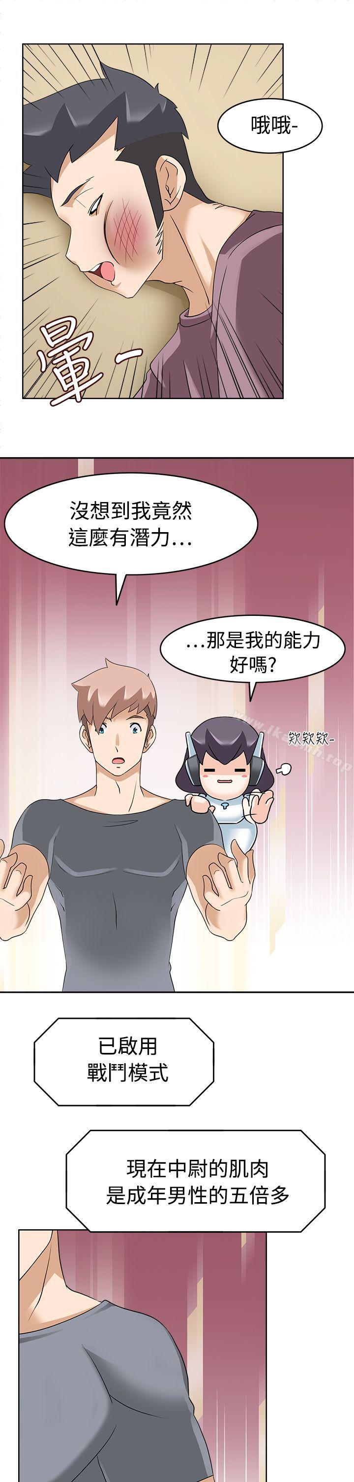 爱看漫画