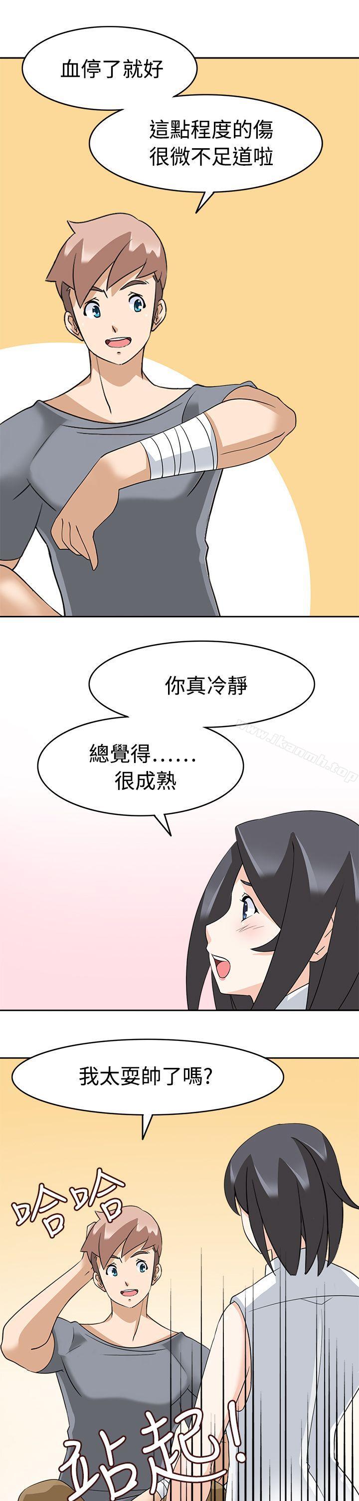 爱看漫画