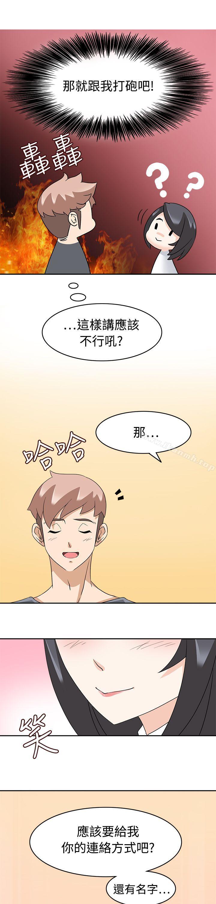 爱看漫画