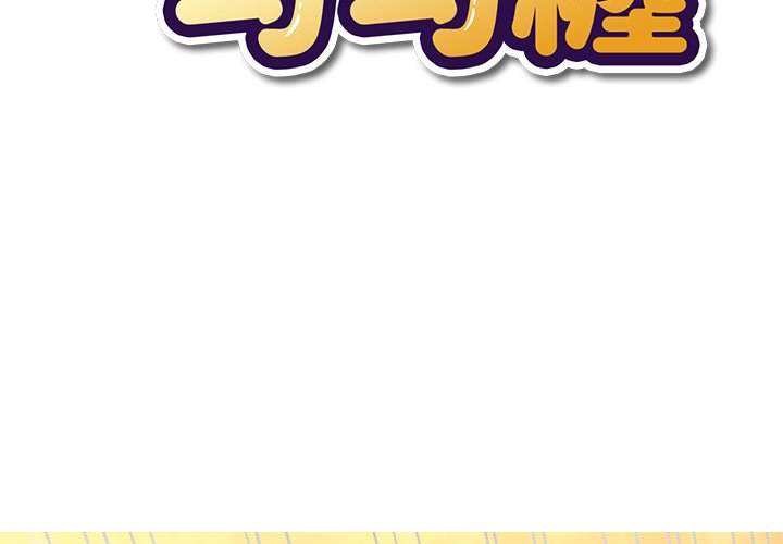 第66話