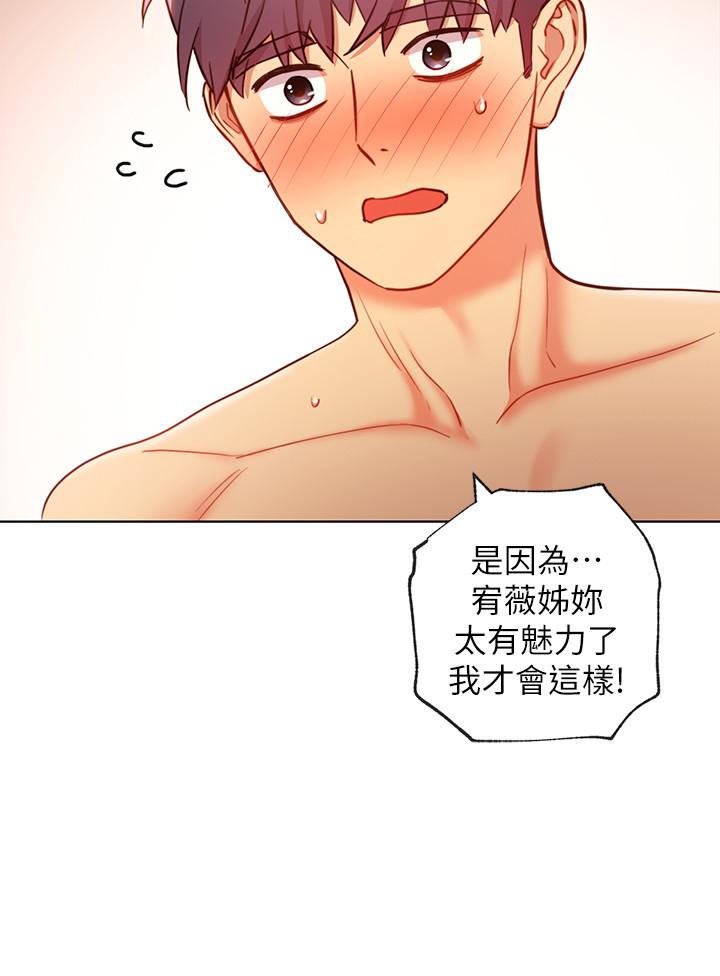第20話-貪戀朋友兒子的人妻