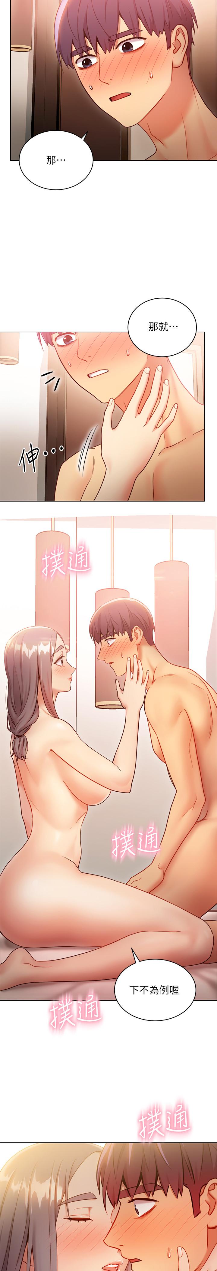 第20話-貪戀朋友兒子的人妻