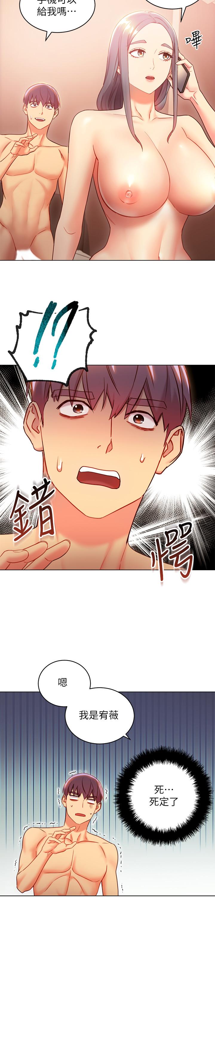 第20話-貪戀朋友兒子的人妻