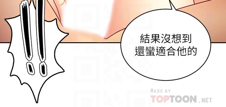 第20話-貪戀朋友兒子的人妻