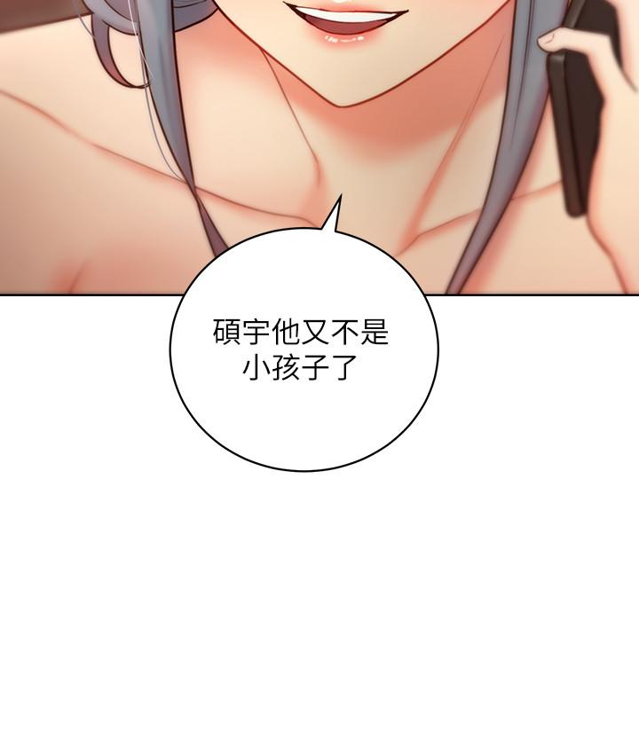 第20話-貪戀朋友兒子的人妻