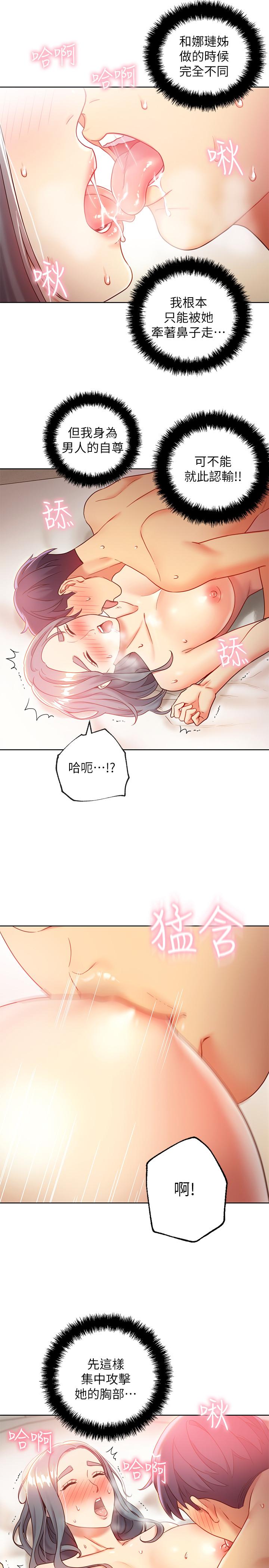 第20話-貪戀朋友兒子的人妻