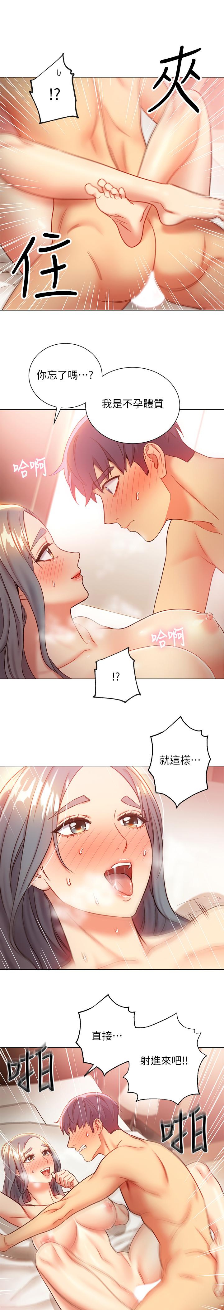第20話-貪戀朋友兒子的人妻