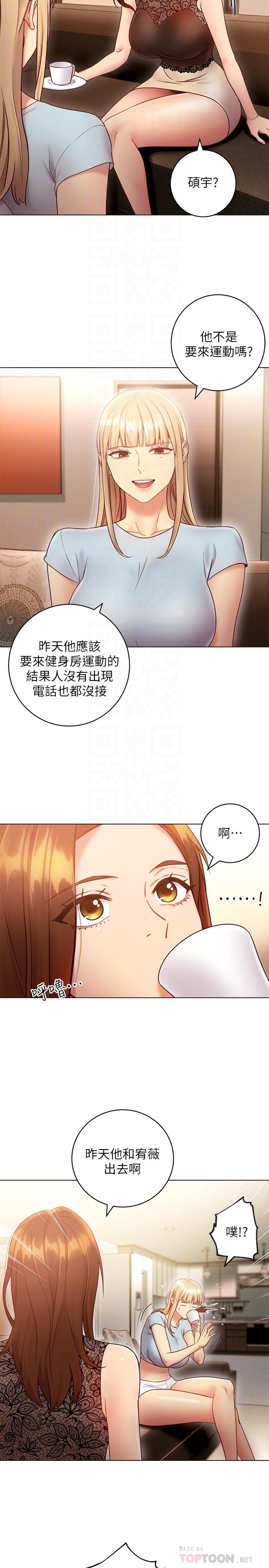 第22話-瞞著偷偷吃