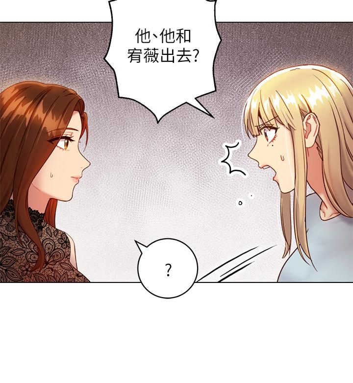 第22話-瞞著偷偷吃