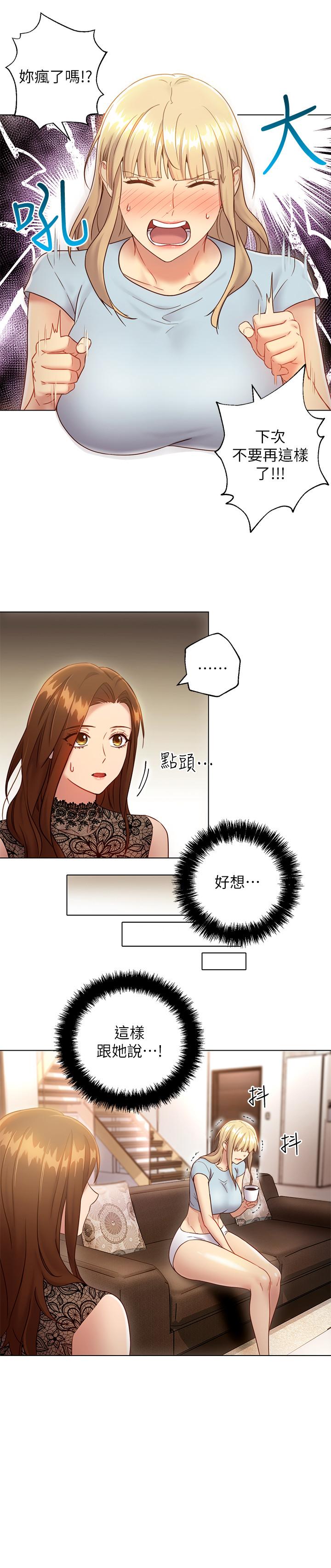 第22話-瞞著偷偷吃
