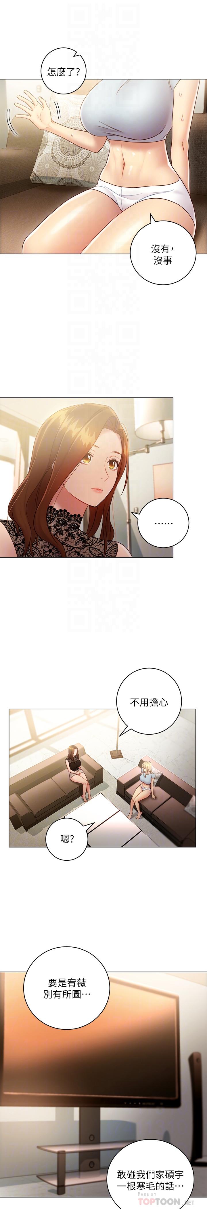 第22話-瞞著偷偷吃