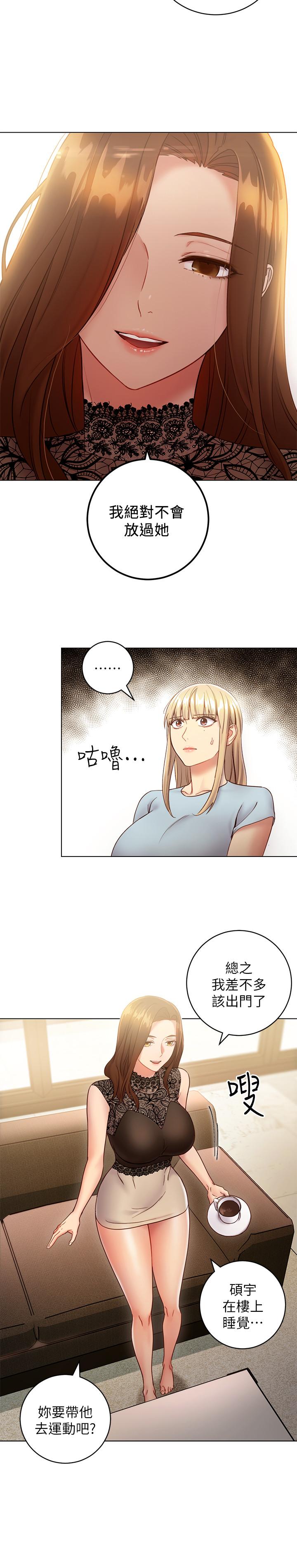 第22話-瞞著偷偷吃