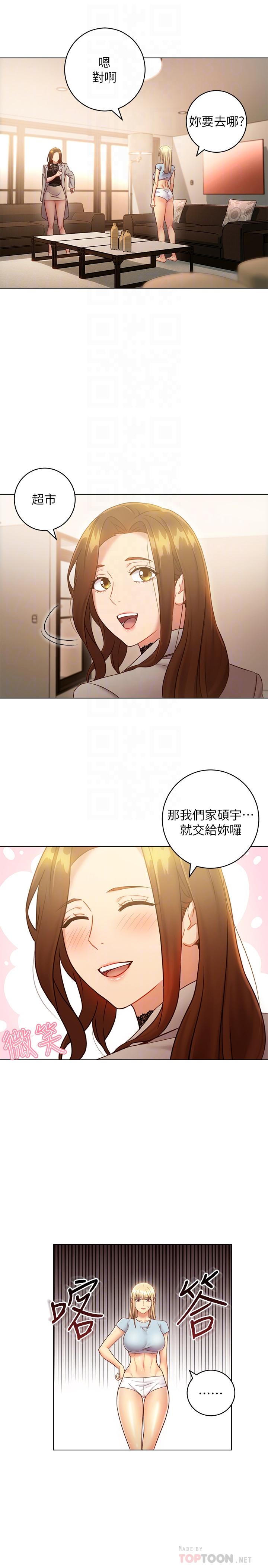 第22話-瞞著偷偷吃