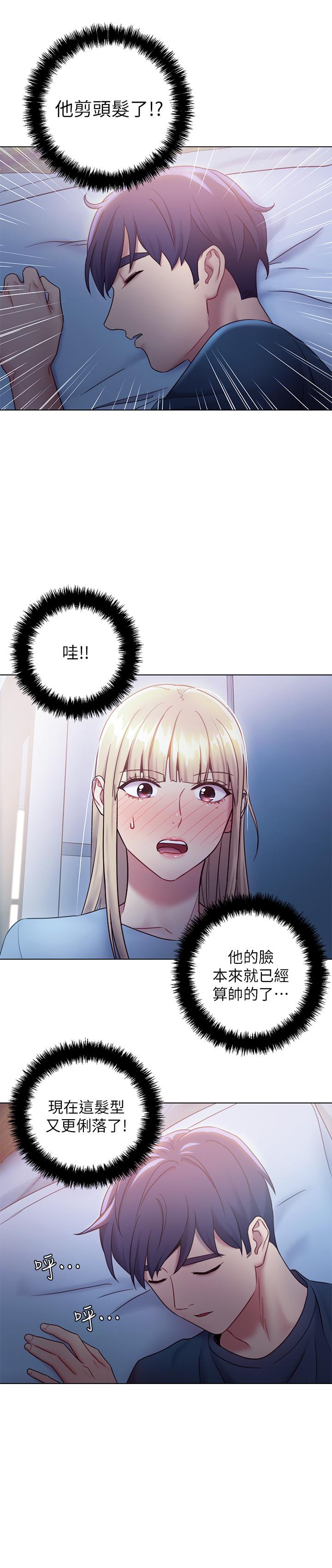 第22話-瞞著偷偷吃