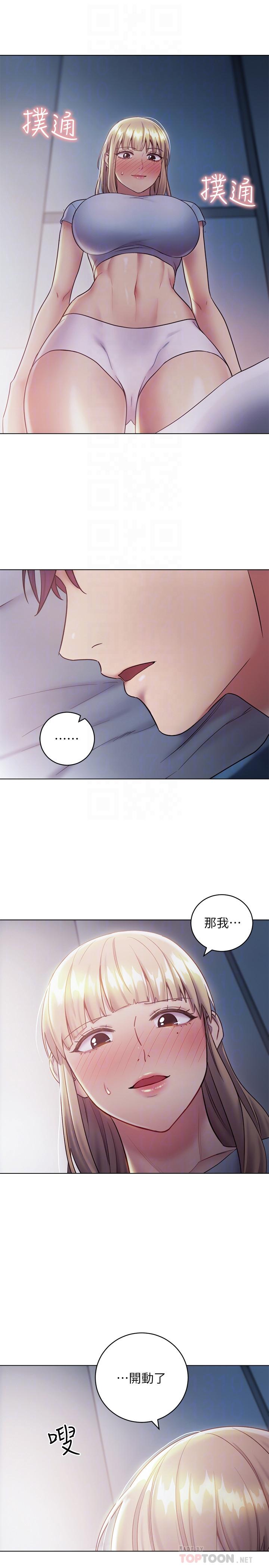 第22話-瞞著偷偷吃
