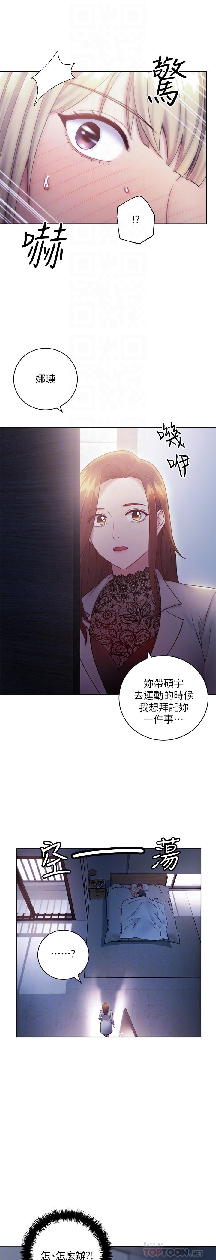 第22話-瞞著偷偷吃