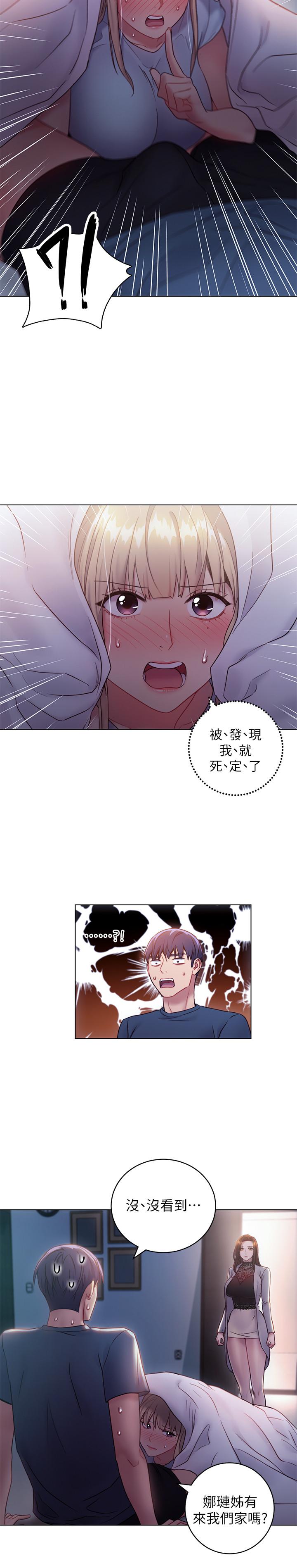 第22話-瞞著偷偷吃