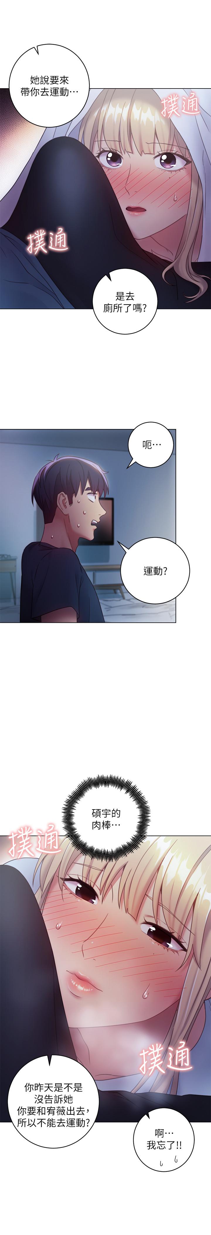 第22話-瞞著偷偷吃