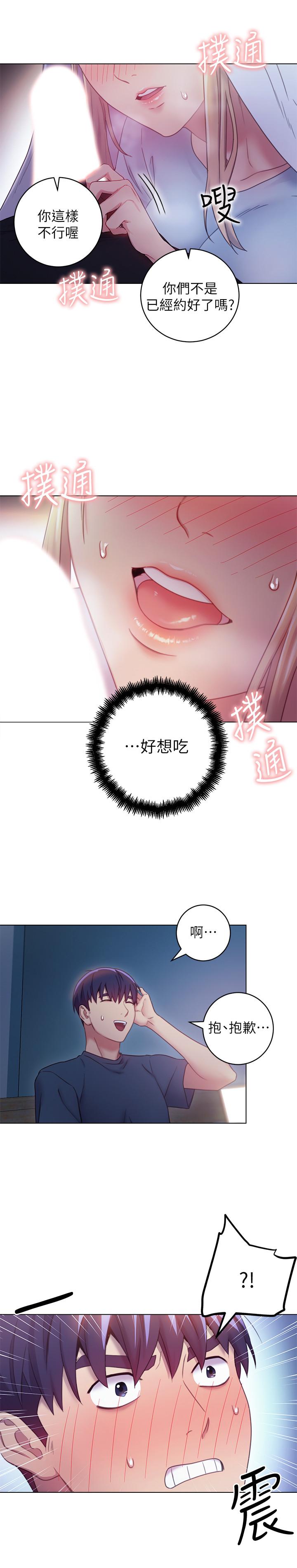 第22話-瞞著偷偷吃