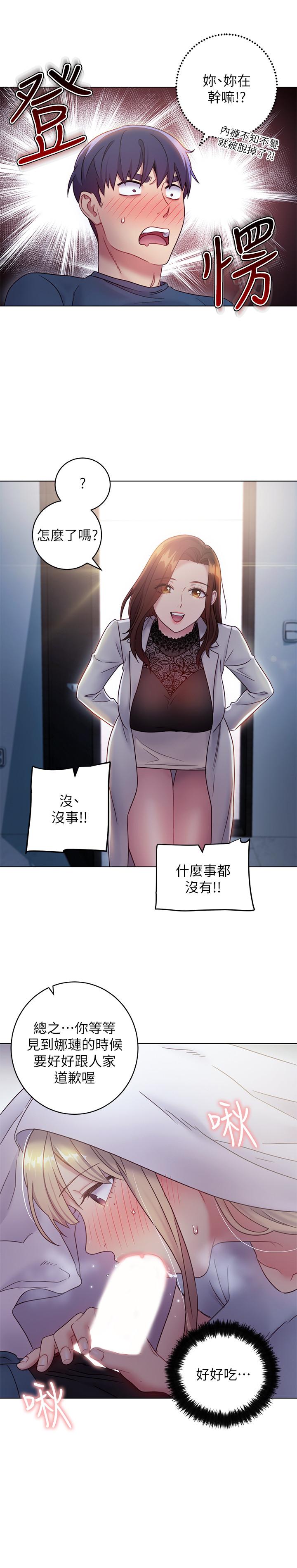 第22話-瞞著偷偷吃