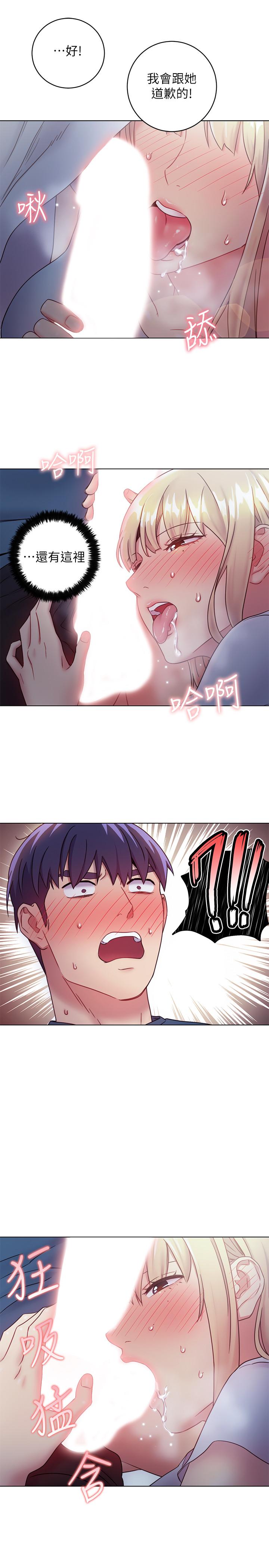 第22話-瞞著偷偷吃