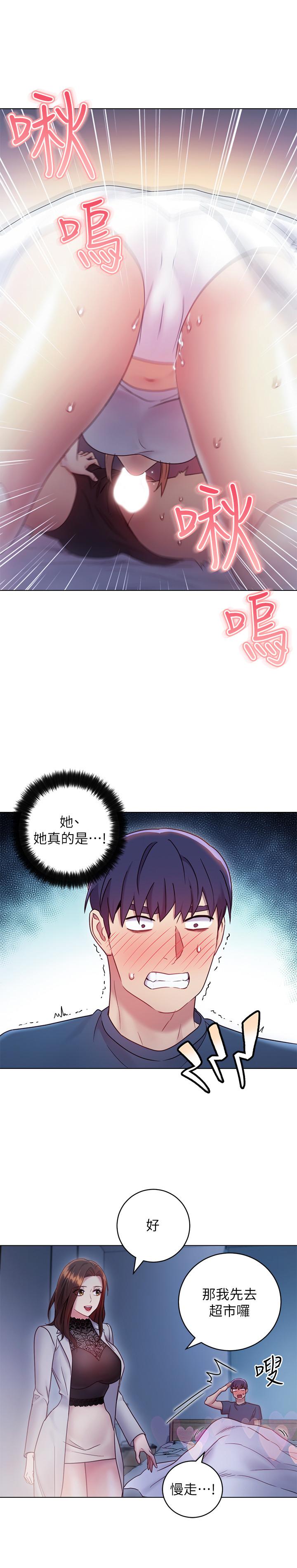 第22話-瞞著偷偷吃