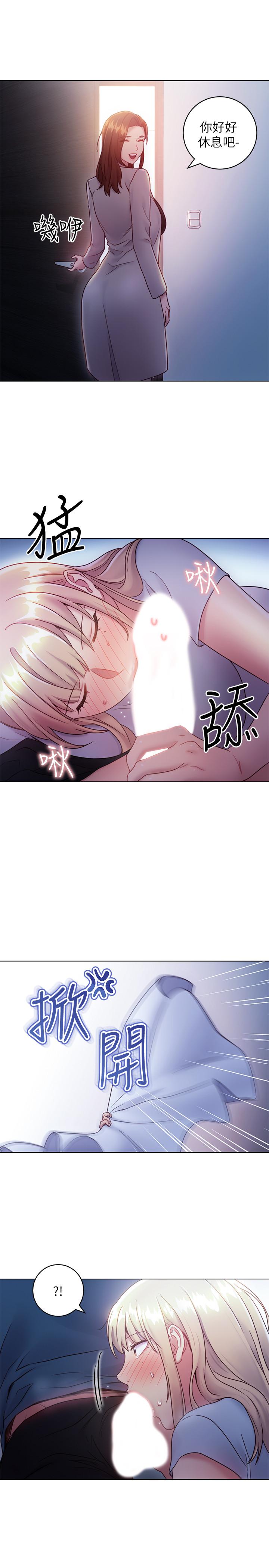 第22話-瞞著偷偷吃