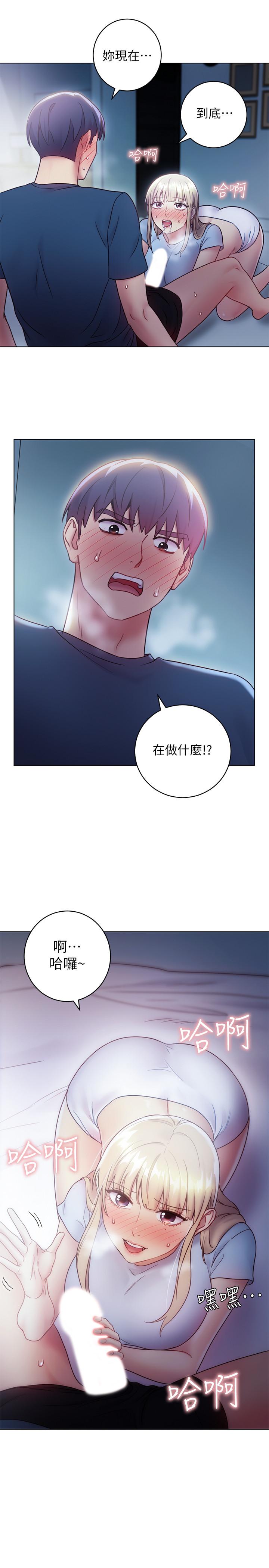 第22話-瞞著偷偷吃