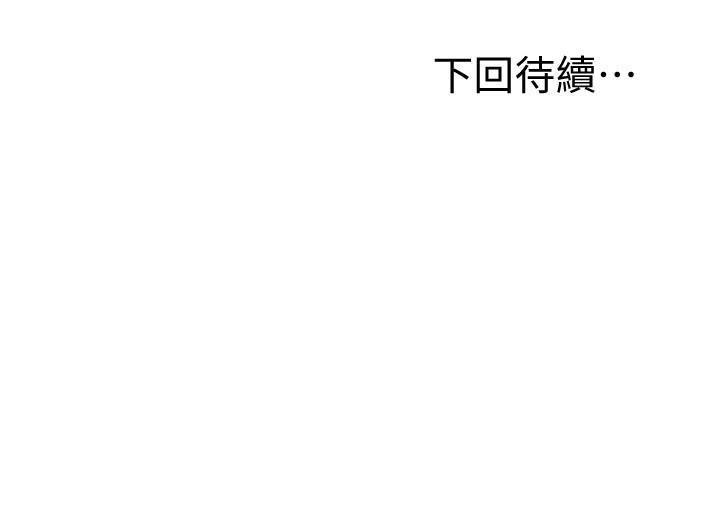 第22話-瞞著偷偷吃