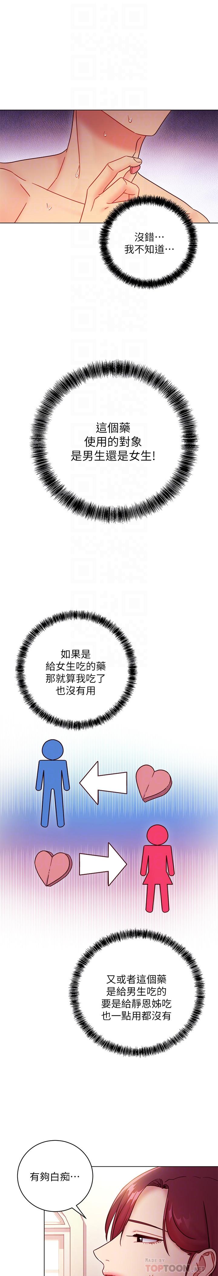 第51話-那麼了不起，怎麼一根手指就...