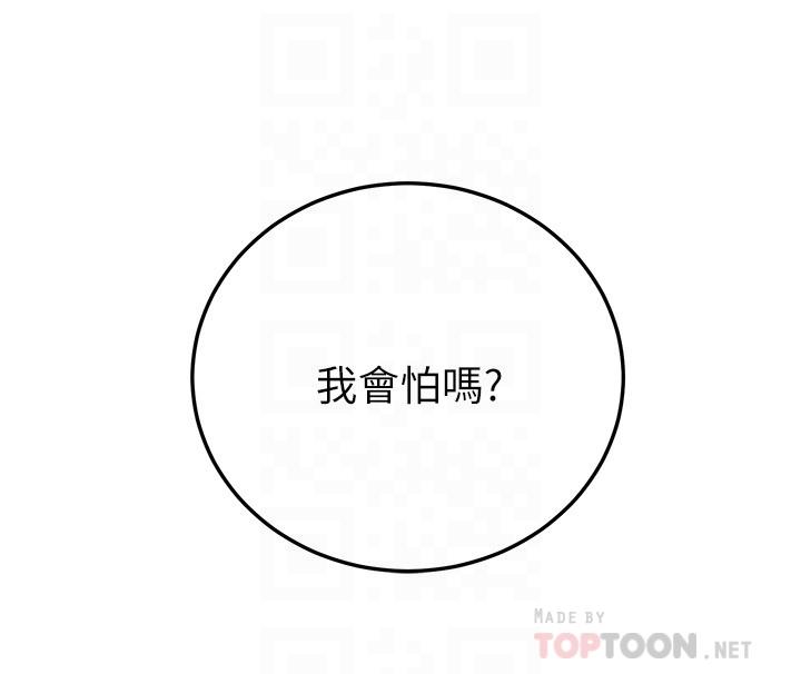 第51話-那麼了不起，怎麼一根手指就...