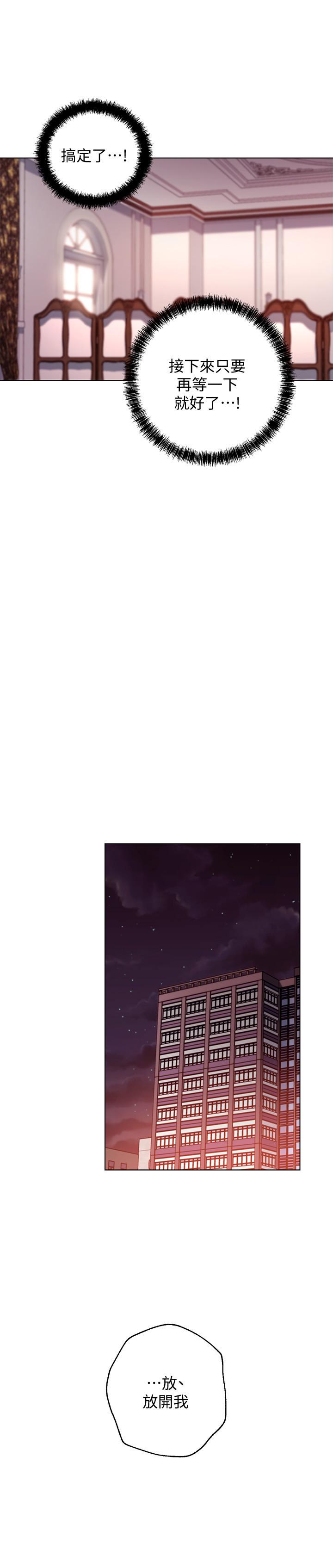 第51話-那麼了不起，怎麼一根手指就...