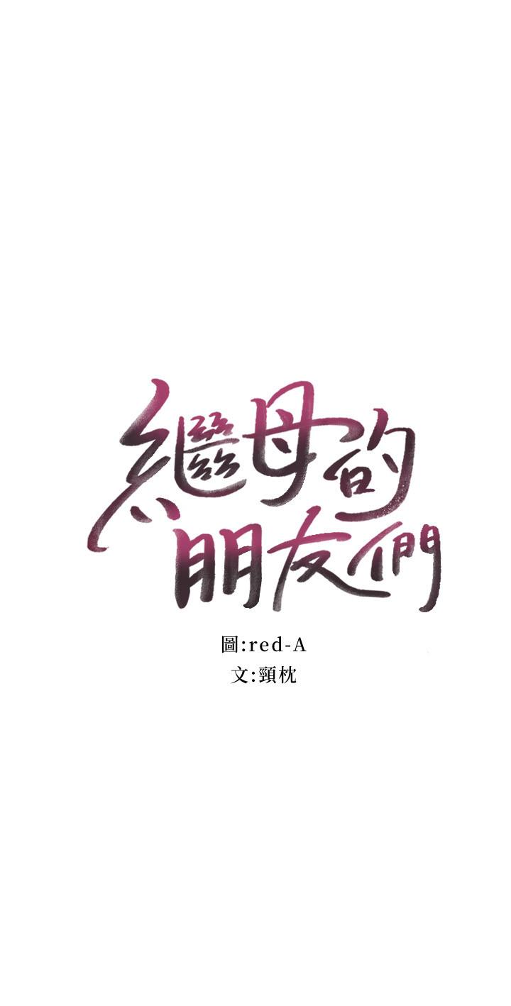 第52話-生平第一次經歷的恥辱