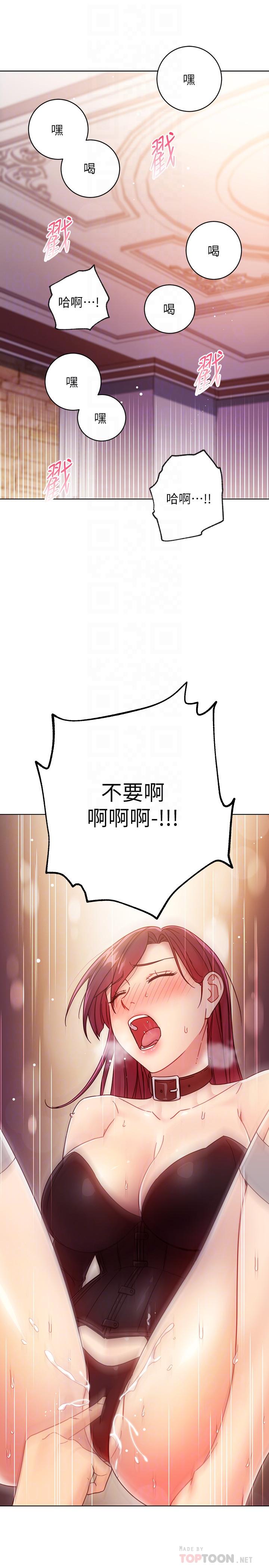 第52話-生平第一次經歷的恥辱