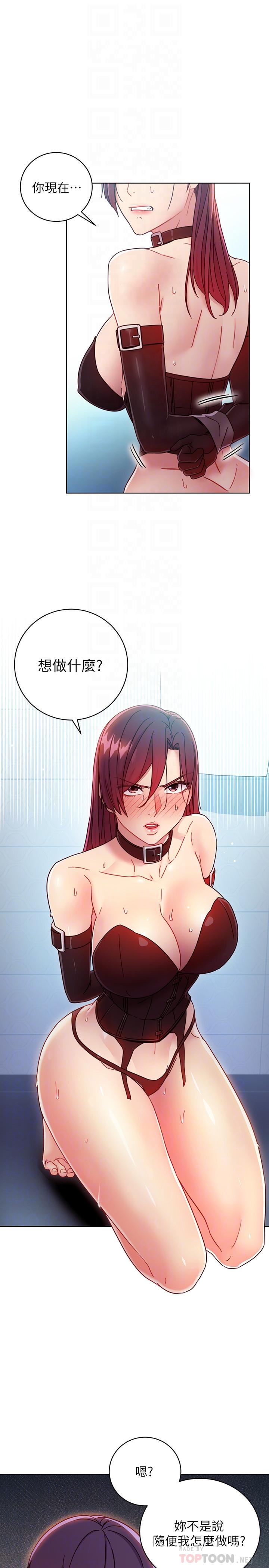 第52話-生平第一次經歷的恥辱